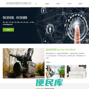 瑞泊龙文化