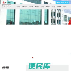 亚萨合莱国强(山东)五金科技有限公司