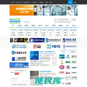 空调制冷网