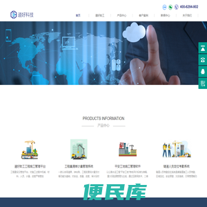 道好科技官网