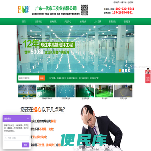 广东一代宗工实业有限公司