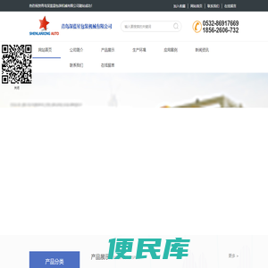 青岛深蓝星包装机械有限公司