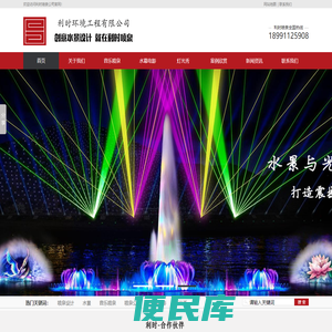 喷泉公司