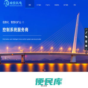 徐州瑞控机电科技有限公司