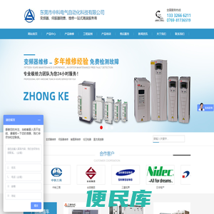 东莞市中科电气自动化科技有限公司