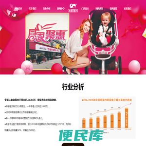 乐家宝贝