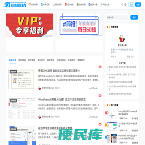技术爱好者