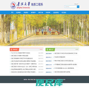 青海大学地质工程系