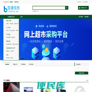 宝通信息