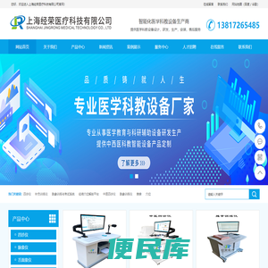 上海经荣医疗科技有限公司