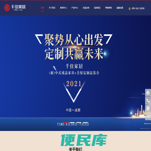 千佳家居官网