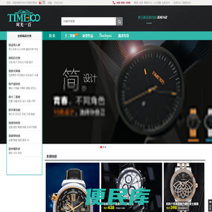 TIME100/时光一百
