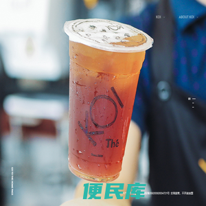 KOI可宜茶饮唯一官网