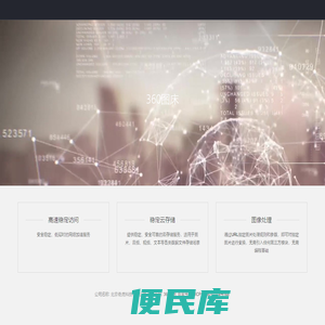 360图床
