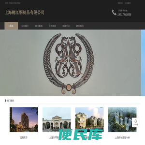 上海翱江铜制品有限公司
