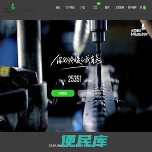 北京米兰春天暖通