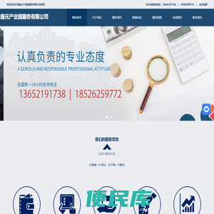天津鑫元产业园服务有限公司首页
