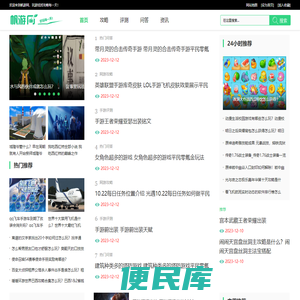 帆游网