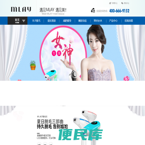 深圳市美莱雅科技有限公司