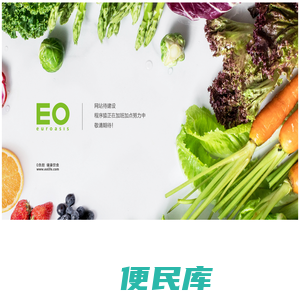 EO健康沙拉