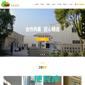 上海屹盛建材有限公司