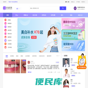 容猫美容整形,微整形,容猫APP官网