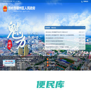 银州区人民政府