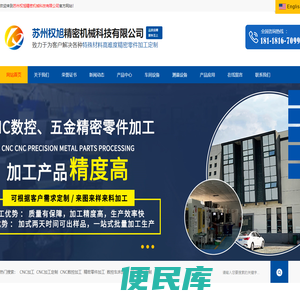 苏州CNC加工