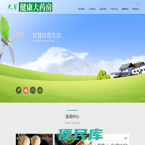 吉安天草健康大药房有限公司永丰一店