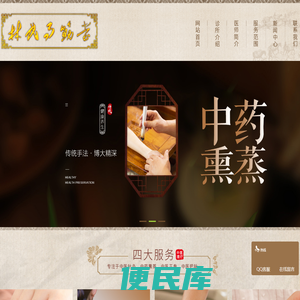 易筋堂中医诊所