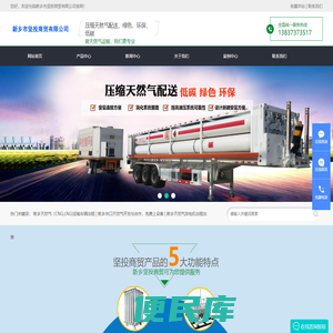 新乡天然气（CNG,LNG)运输车辆出租