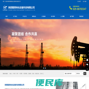 陕西氟锋裕化设备科技有限公司
