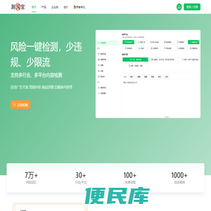 测词宝