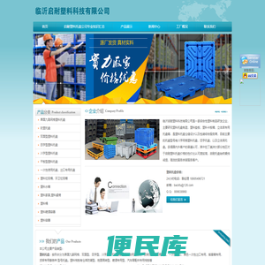 塑料托盘价格
