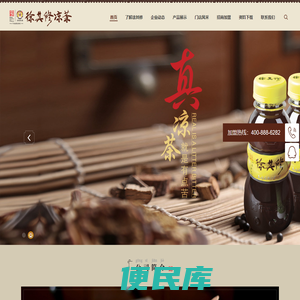 佛山市徐其修凉茶有限公司