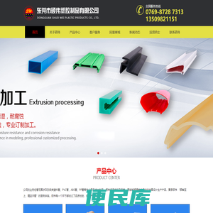 东莞市硕伟塑胶制品有限公司