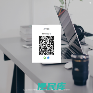 众巢人事管理系统