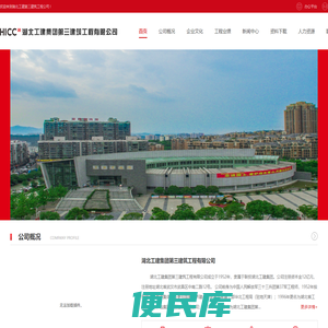 湖北工建集团第三建筑工程有限公司
