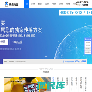 公司的宣传片