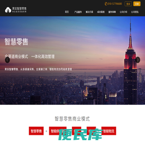 果实智慧零售