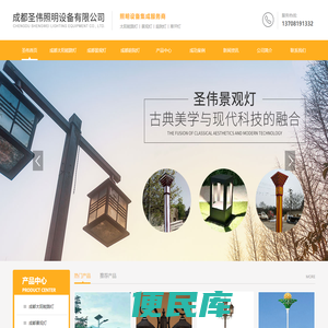 成都太阳能路灯