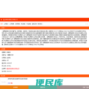 晶品轩餐饮管理北京有限公司