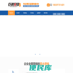 竞价托管运营,网络营销外包领导品牌,按效果付费