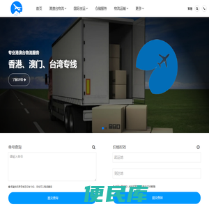 高效专线运输,优质物流服务