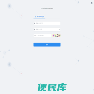 坤鹏旅游管理系统