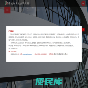 廖姥爷美蛙鱼头特色火锅