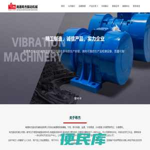 仓壁振动器