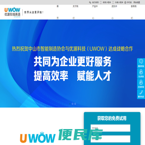 优渥在线英语