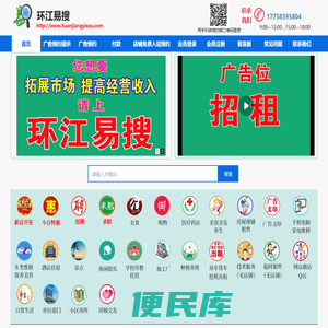 环江易搜