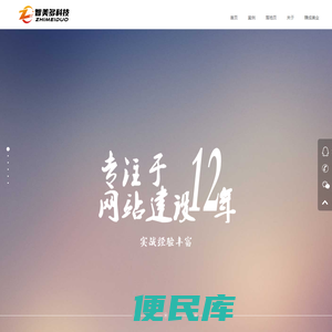 智美多科技